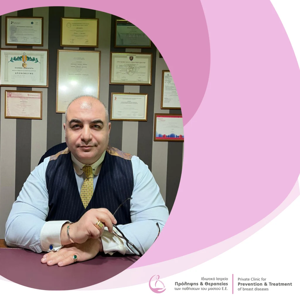Dr. Βλάσιος Τσαντήλας – Μαστολόγος Θεσσαλονίκη